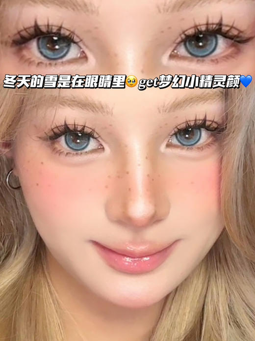 Starsand 星空流沙海洋蓝「非离子」月抛型 商品图0