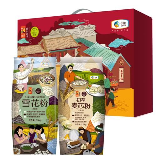 中粮初萃 面粉礼盒5kg（雪花粉2.5kg+麦芯粉2.5kg） 商品图4