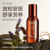 Aroma Promise薰衣草安恬精华油 商品缩略图0