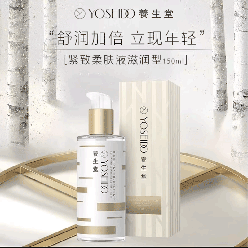 【4.4】生堂浓缩桦树汁紧致柔肤液（滋润型）150ml /乳液120g  效期26年11月全新裸装