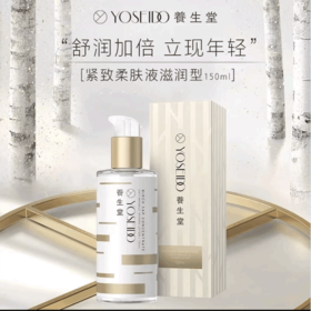 【4.4】生堂浓缩桦树汁紧致柔肤液（滋润型）150ml /乳液120g  效期26年11月全新裸装