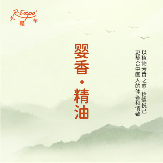 婴香·精油 古风香调 适用护体香护手油润发丝大篷车精油 商品图3