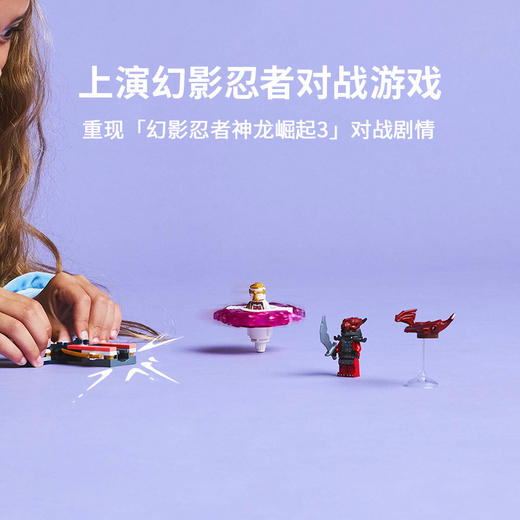 乐高 LEGO索拉的神龙幻影旋转机LEGC71824 商品图2
