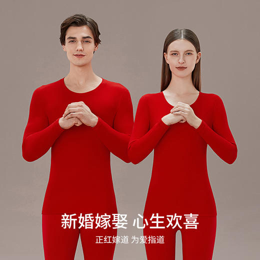 丁摩 品牌同款大红色本命年保暖内衣男女秋冬保暖套装纯棉秋衣秋裤盒装4ZF-123008 商品图3