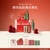 【红运礼盒】水之蔻美白透亮身体乳沐浴露手霜新年节日礼盒 商品缩略图6