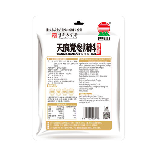 天麻党参炖料150g 商品图4