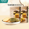 【陶陶居-手信  】芝麻饼96g 酥香美味 芝麻饱满 商品缩略图1