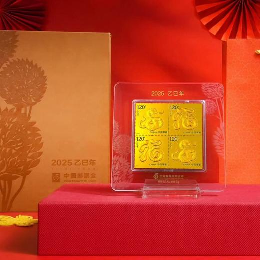 【预定】2025蛇年邮票金（送蛇小版） 商品图6