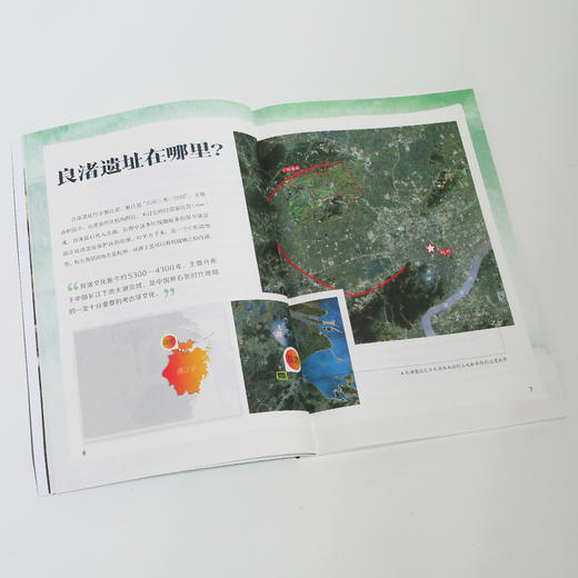 考古学家带你看中国 商品图6