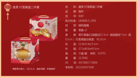 【BC】2025年货节---活动产品新春礼品批量起送链接 商品图1