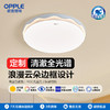 OPPLE欧普照明轻甜朵云卧室简约现代圆形儿童房吸顶灯 商品缩略图0