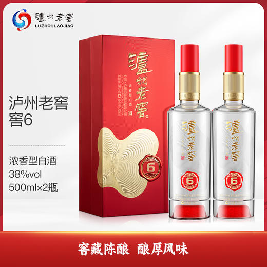 泸州老窖 窖6 38°双瓶 商品图0