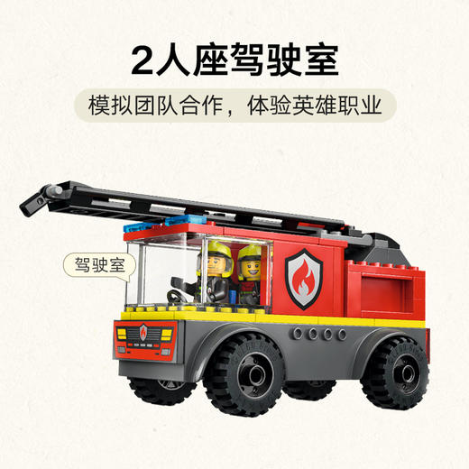 乐高 LEGO云梯消防车LEGC60463 商品图4