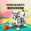 乐高 LEGO顽皮小猫LEGC31163 商品缩略图1