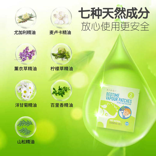 beggi鼻精灵通气鼻贴植物精油缓解儿童鼻塞鼻堵 商品图2