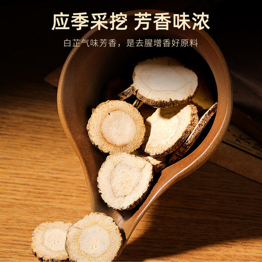 杞里香白芷30g、250g罐装安徽产味辛微苦自然晒干原色原味冲泡煮汤皆可 商品图4