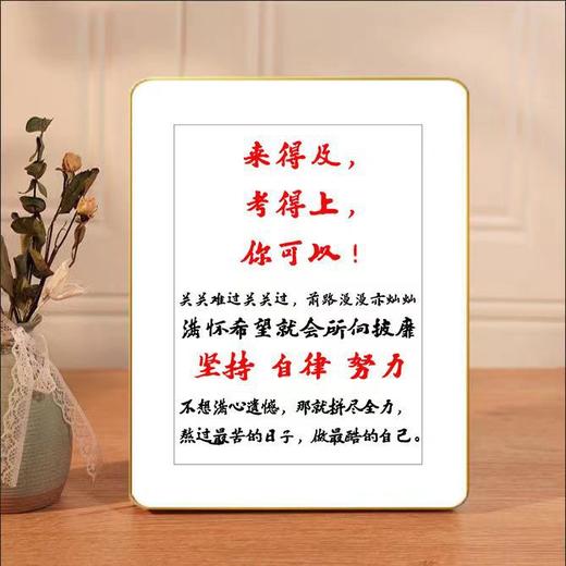 【自律是一种习惯！摆一个相框提醒自己】抖音同款学习自律激励励志摆件学生相框客厅餐边柜装饰桌面摆台。ry 商品图11