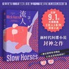 驽马（“流人”系列01） 商品缩略图0