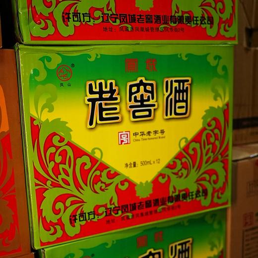 凤城老窖凤城老窖麻脸42度酱香型粮食酒裸瓶白酒42度500ml*2瓶 商品图5