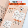 小学英语语法/词汇/口语全掌握 商品缩略图8