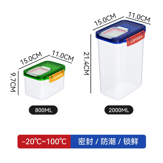 LOTOZA坚果杂粮密封罐 食品级材质 耐冷耐热 多规格可选 商品图6