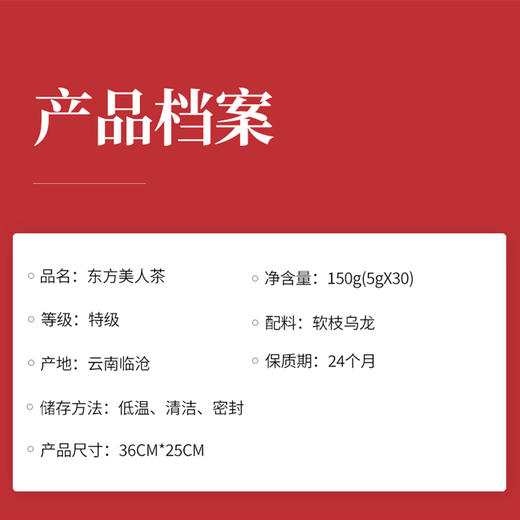 芯仙茗堂 有机东方美人茶 150g礼盒装 商品图5