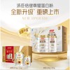 汤臣倍健尊耀牌蛋白粉礼盒 商品缩略图1