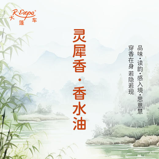 灵犀香香水油  古风香调 植物精油香氛 适用护体香 护手油 润发丝 大篷车精油 商品图1