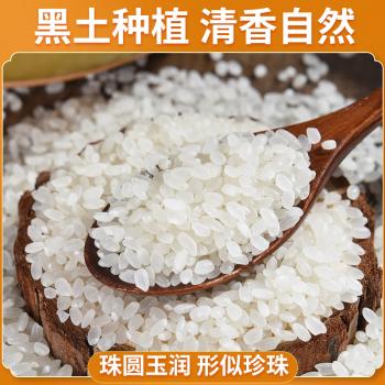 太粮Q弹东北大米8斤 珍珠米4kg 圆粒粳米 当季新米 自营 /粮油调味 /米 /珍珠米 商品图3