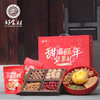 CY-甜满颐年坚果礼盒 商品缩略图1