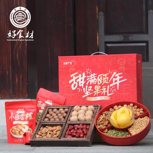 CY-甜满颐年坚果礼盒 商品图1