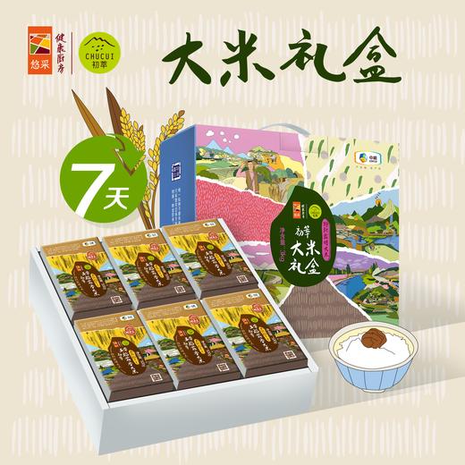 【7天新米】7天大米礼盒3kg 稻花香大米 五常产区直发 商品图7