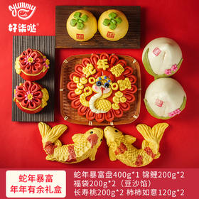 【花饽饽新年礼盒】蒸蒸日上好兆头 吉祥造型 严格选材 多款可选