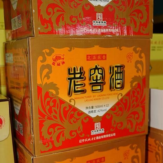 凤城老窖42度酱香型白酒优级500ml瓶装醇厚42度500ml 商品图3