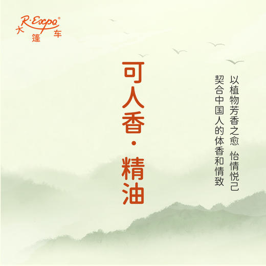 可人香·精油 古风香调 适用护体香护手油润发丝大篷车精油 商品图3