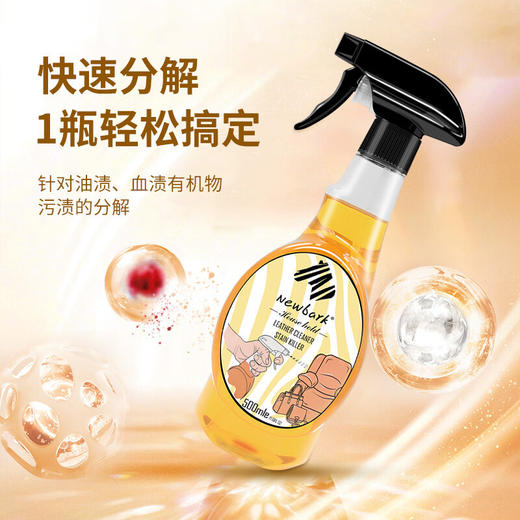Newbark皮革清洁剂 去污增亮 不伤皮 500ml/瓶 商品图1