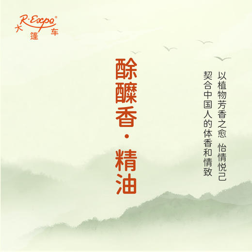 酴醾香·精油 古风香调 适用护体香护手油润发丝大篷车精油 商品图3