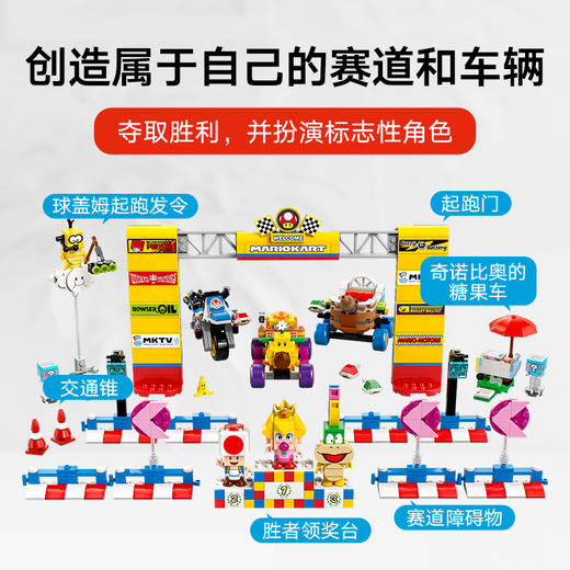 乐高 LEGO马力欧卡丁车 – 碧姬宝贝与大奖赛组合LEGC72036 商品图3