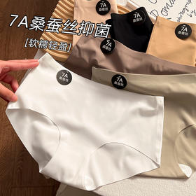 「9.9元到手！7A元气内裤」中腰三角内裤女无痕一片式韩系简约大码舒适亲肤收腰提臀内衣