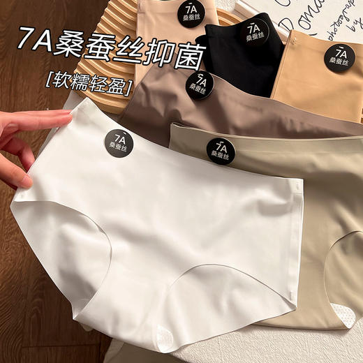 「9.9元到手！7A元气内裤」中腰三角内裤女无痕一片式韩系简约大码舒适亲肤收腰提臀内衣 商品图0