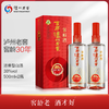 泸州老窖 窖龄30年 浓香型白酒 38度500ml 双瓶装 商品缩略图0