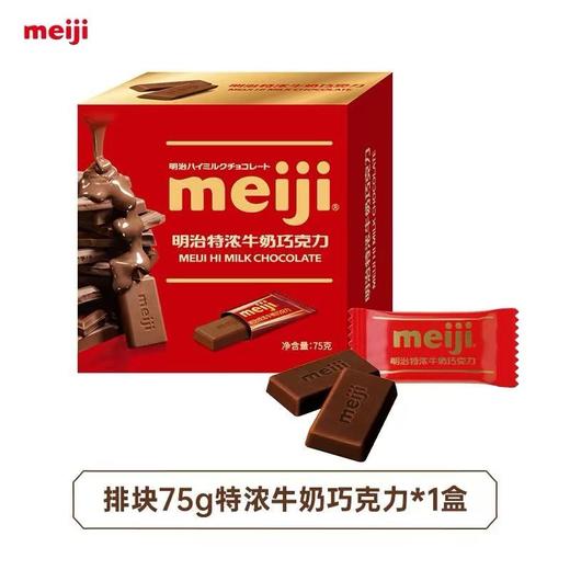 明治特浓牛奶巧克力75克 商品图0