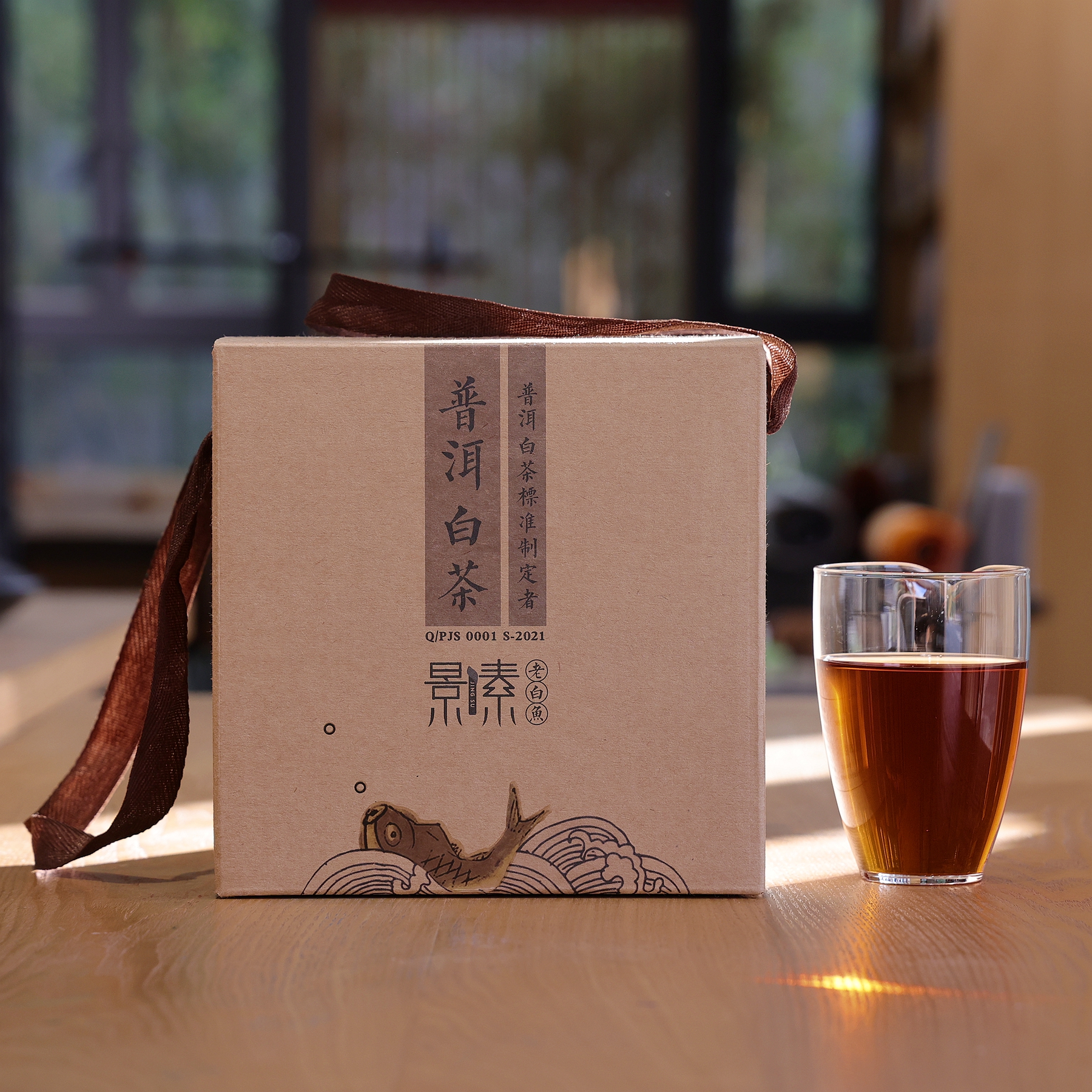 「老白鱼2021」普洱白茶，清雅甜润，有活性的好白茶（250g）