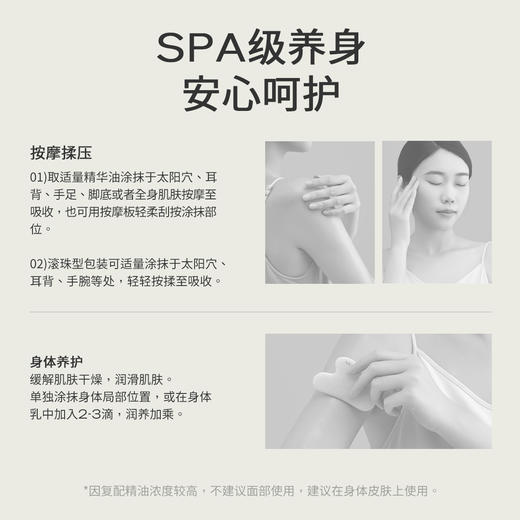 Aroma Promise薰衣草安恬精华油 商品图6