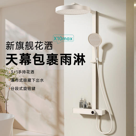 X10 MAX-奶白色 商品图0