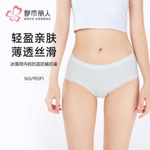 都市丽人薄透丝滑系列锦提花薄透丝滑平角裤LKH5E6 商品图0