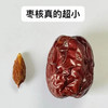 热卖中！！【昆仑雪水养大的枣】七月鲜新疆昆仑和枣 商品缩略图4