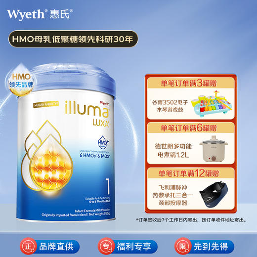 【跨境】惠氏Wyeth全新启赋未来 6HMO前沿配方 1段 850克 商品图0