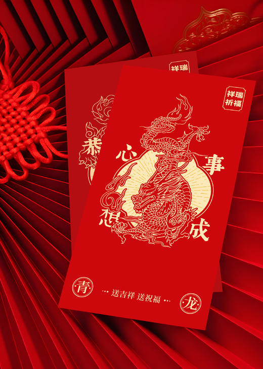 新春贺岁  赐福红包（瑞兽款）套装礼盒 商品图3