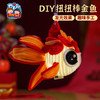 【MEIKE新年】2025蛇年新年元旦春节扭扭棒金鱼灯笼手工diy儿童材料包古风花灯 商品缩略图4